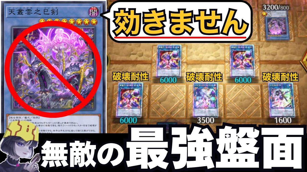 【遊戯王】剛鬼の天敵ミツルギを「全員破壊耐性」で対策するmagu6o/デュエリストカップ【マスターデュエル/切り抜き/まぐろ】