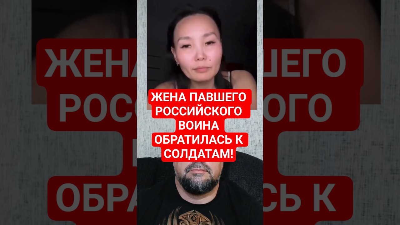 Жена Безвозвратно Павшего Воина Российской Федерации Записала Обращение ко Всем Российским Воинам.