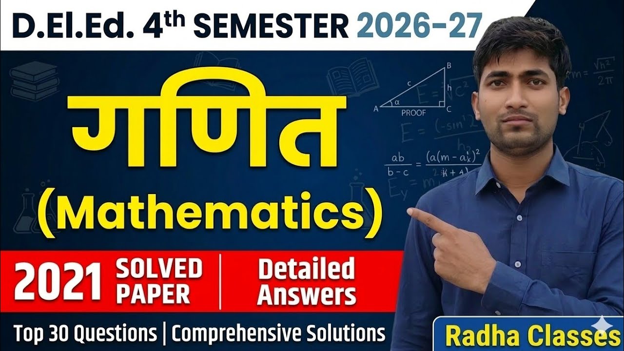 Deled 4th semester Math important questions 2026