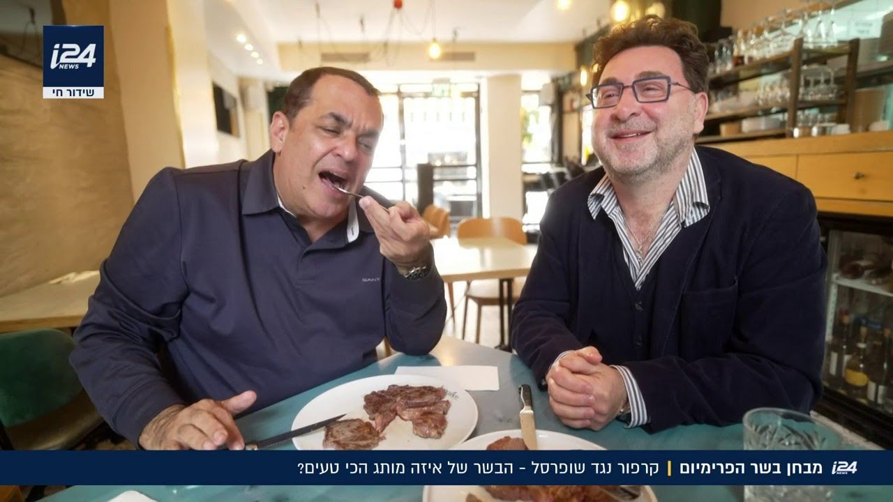 קרפור VS שופרסל - מבחן בשרי הפרימיום של מדד גלבוע