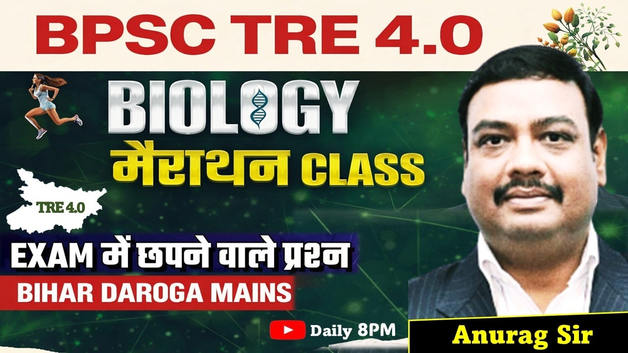 BIology Marathon | BPSC TRE 4.0 | Bihar Daroga Mains | General Science | Kumar Anurag Sir