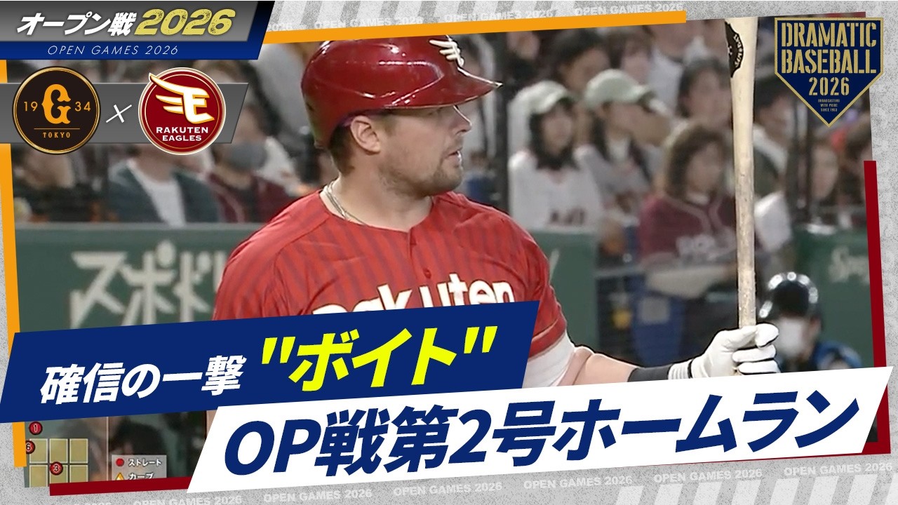 【確信の一撃】