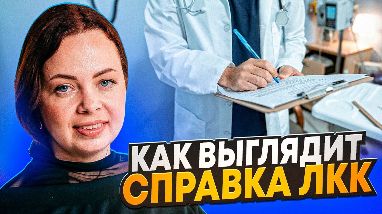 Какая справка ЛКК должна быть для отсрочки по уходу за родителем