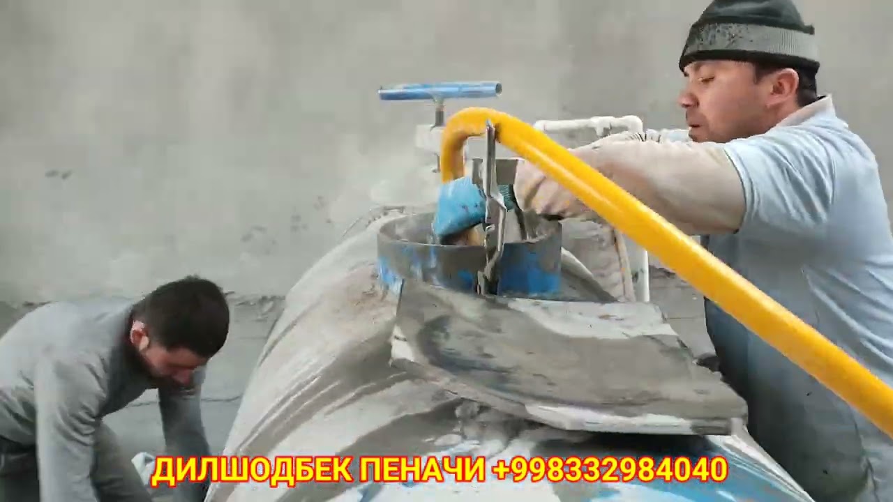 ТОМГА ПЕНА БЕТОН ЛУ́МБОЗ АНДИЖОН ШАХАР