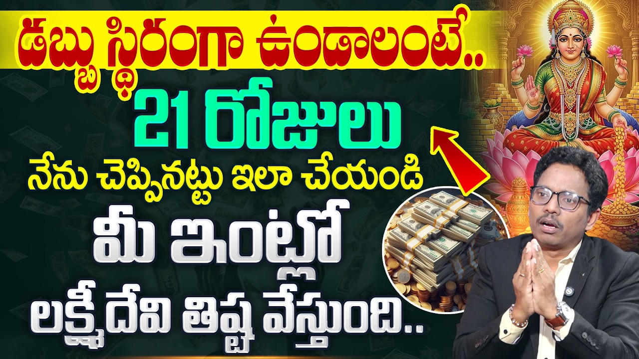 SHEIK ANWAR :21 Days to Make Money Stay |How to Attract Wealth Fast | Law Of Attraction #moneymantra