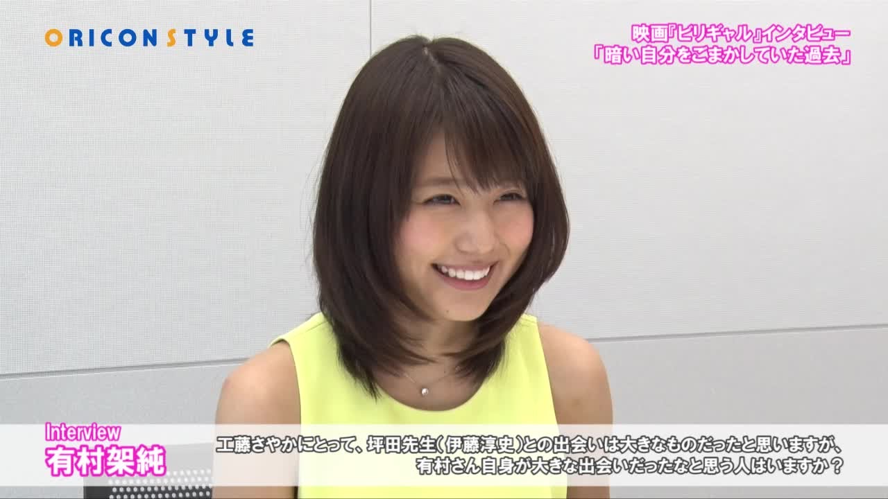 有村架純インタビュー“自分を変えてくれた言葉“とは！？