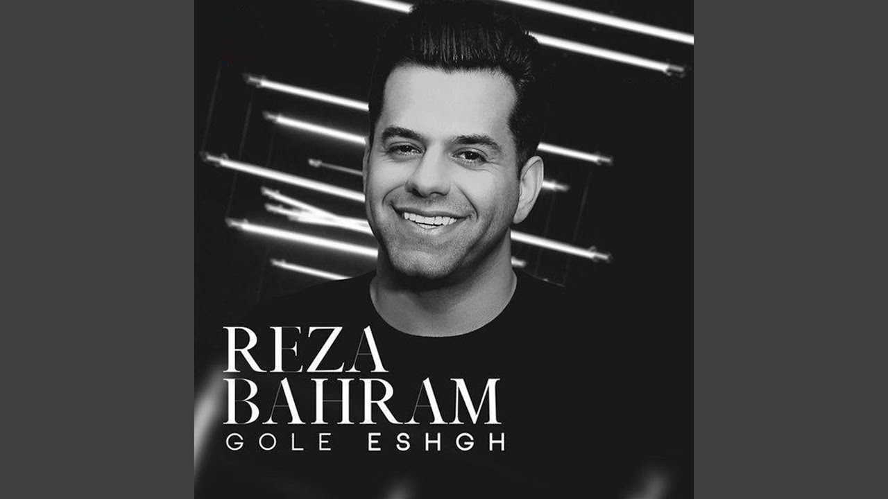Gole Eshgh