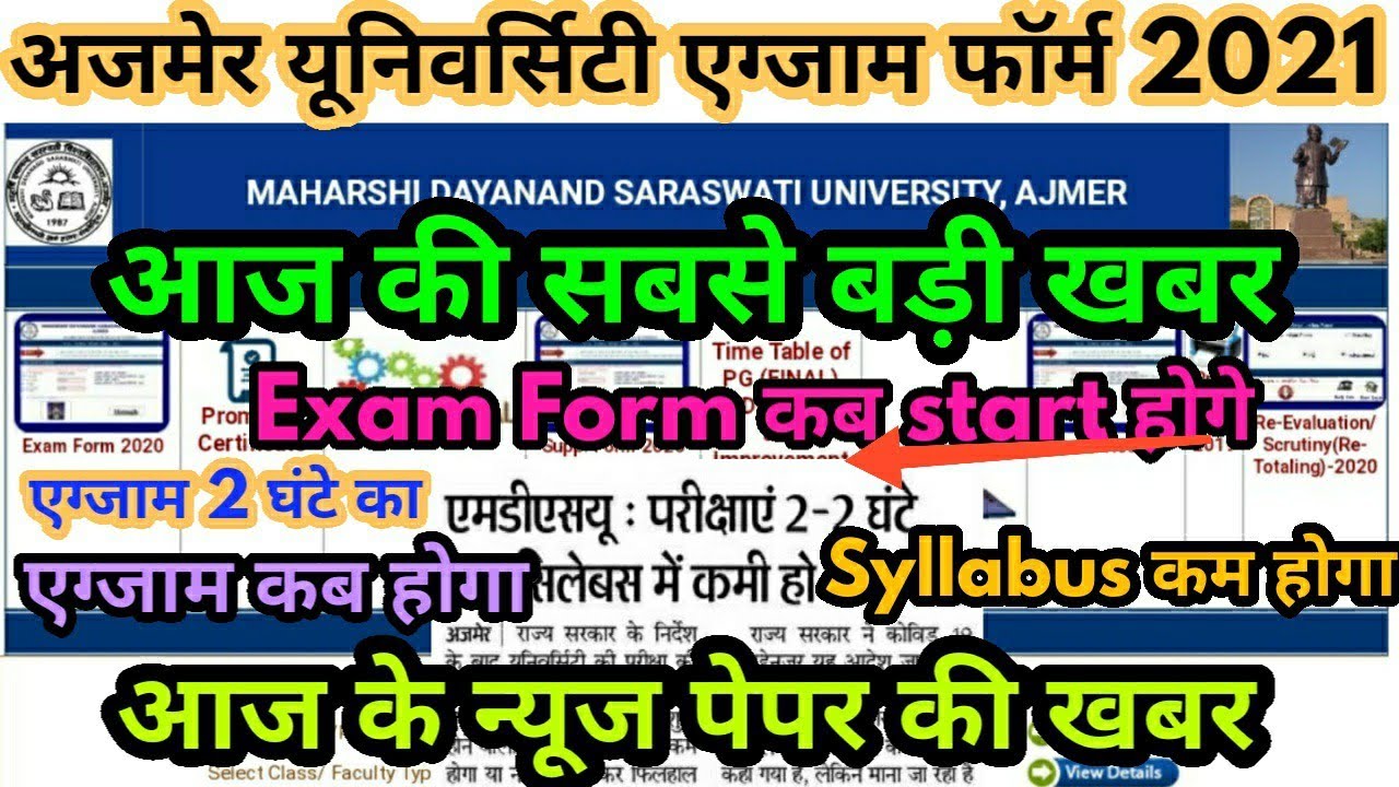 Mdsu Exam Form 2021 Big Update today || Ajmer University Online Form 2021 Start कब होगे Exam कब होगी