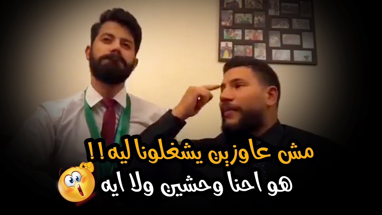😂😂 HRأنا مش عارف مش عاوزين يشغلونا ليه؟ إحنا اذكى من ال