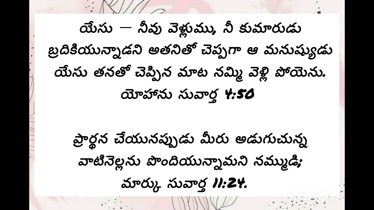 ఎడారిలో సెలయేర్లు JAN 04 || Yedarilo Selayerlu 