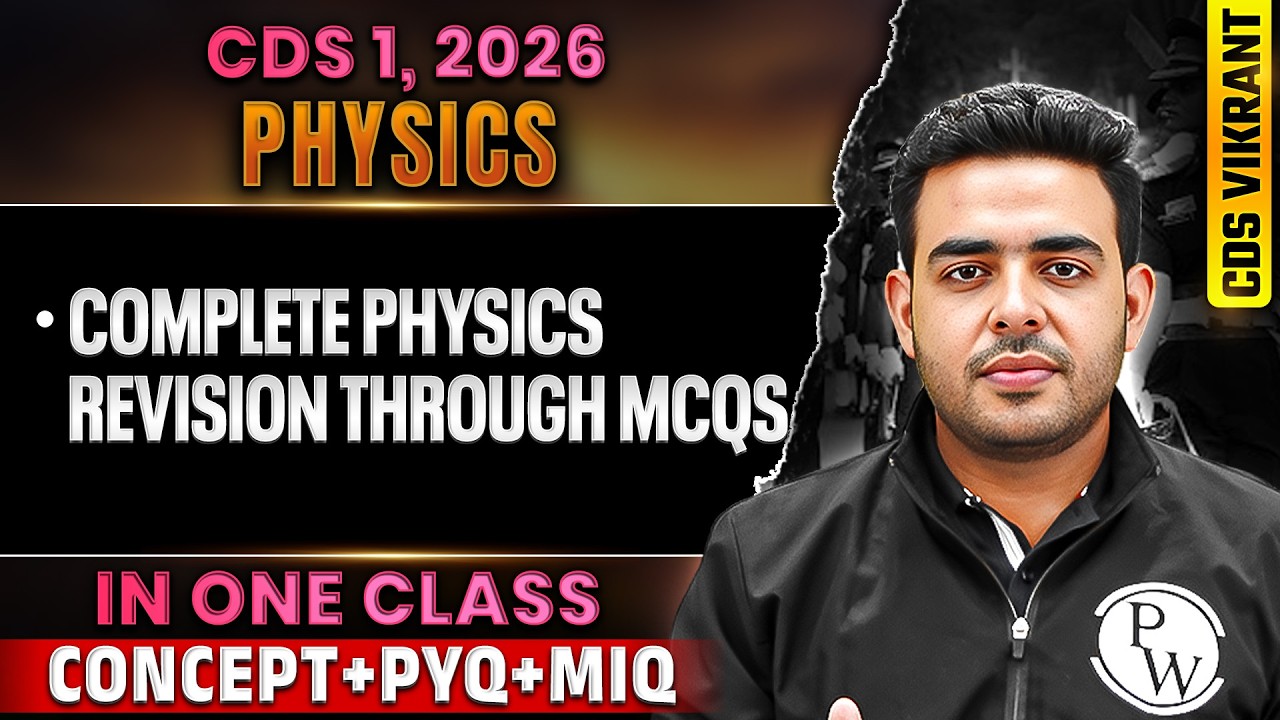 CDS 2026 Physics: Complete Physics Revision Through MCQs for CDS 1, 2026 Exam | CDS 1, 2026 Exam DW