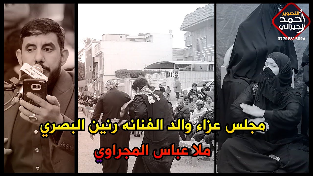 مجلس عزاء والد الفنانه 