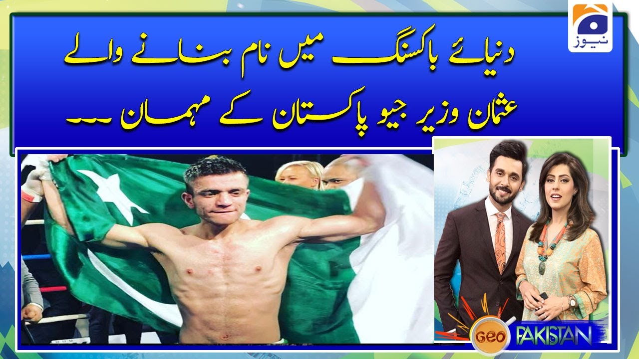 Dunya e boxing main apna naam banane wale Usman wazeer Geo pakistan ke mehman ..