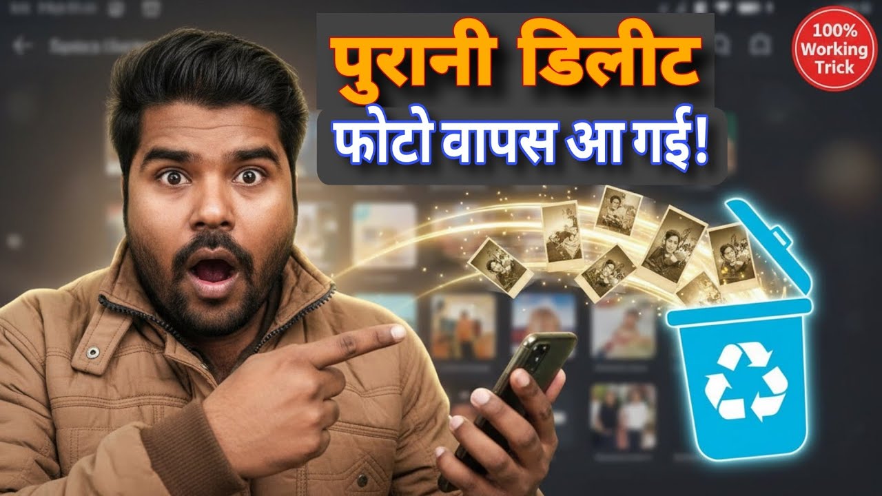 Phone से Delete हुई Photos वापस कैसे लाएं? | DiskDigger Photo Recovery Guide