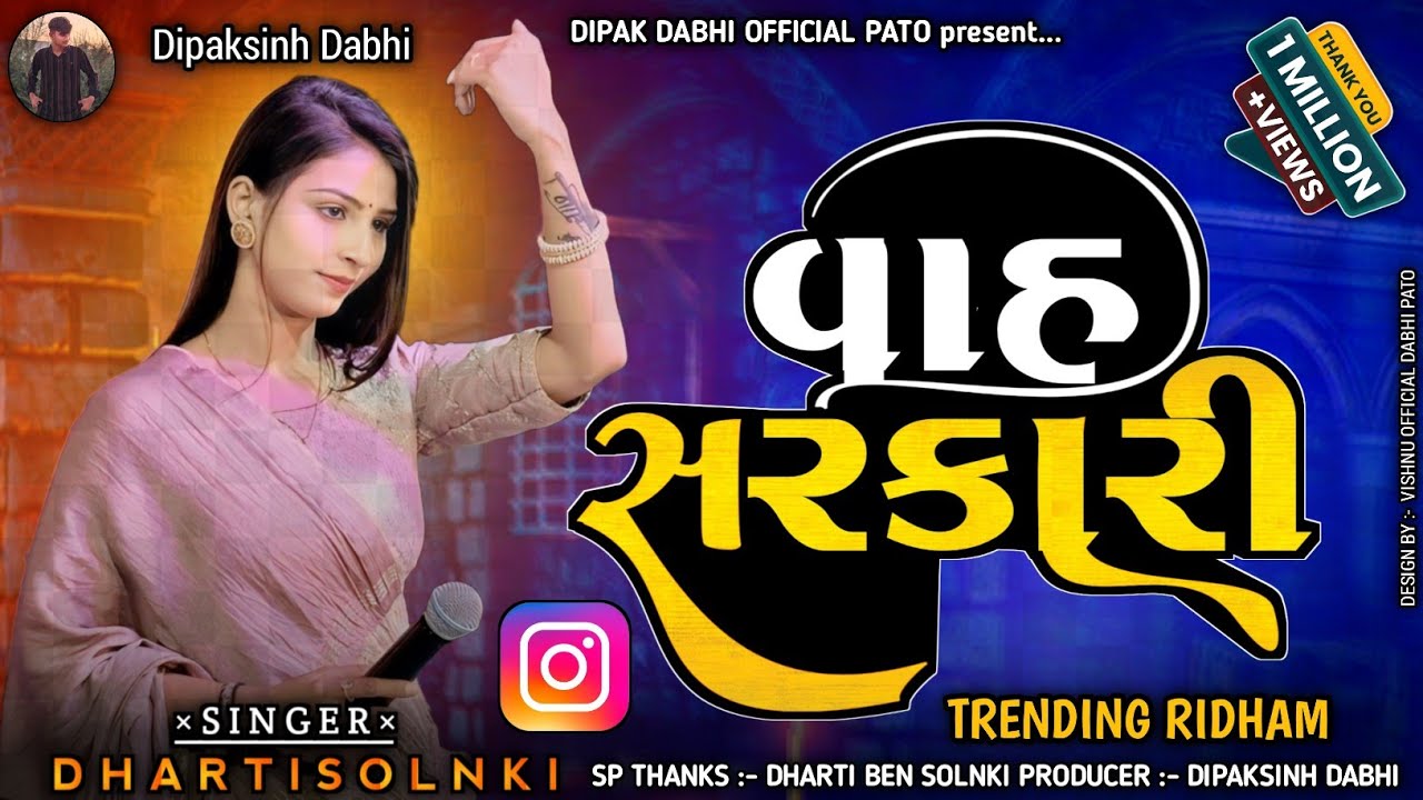 || DHARTI SOLNKI ||  VAH SARKARI NEW TRENDING RIDHAM || #dhartisolanki #trendingsong  #vairalvideo