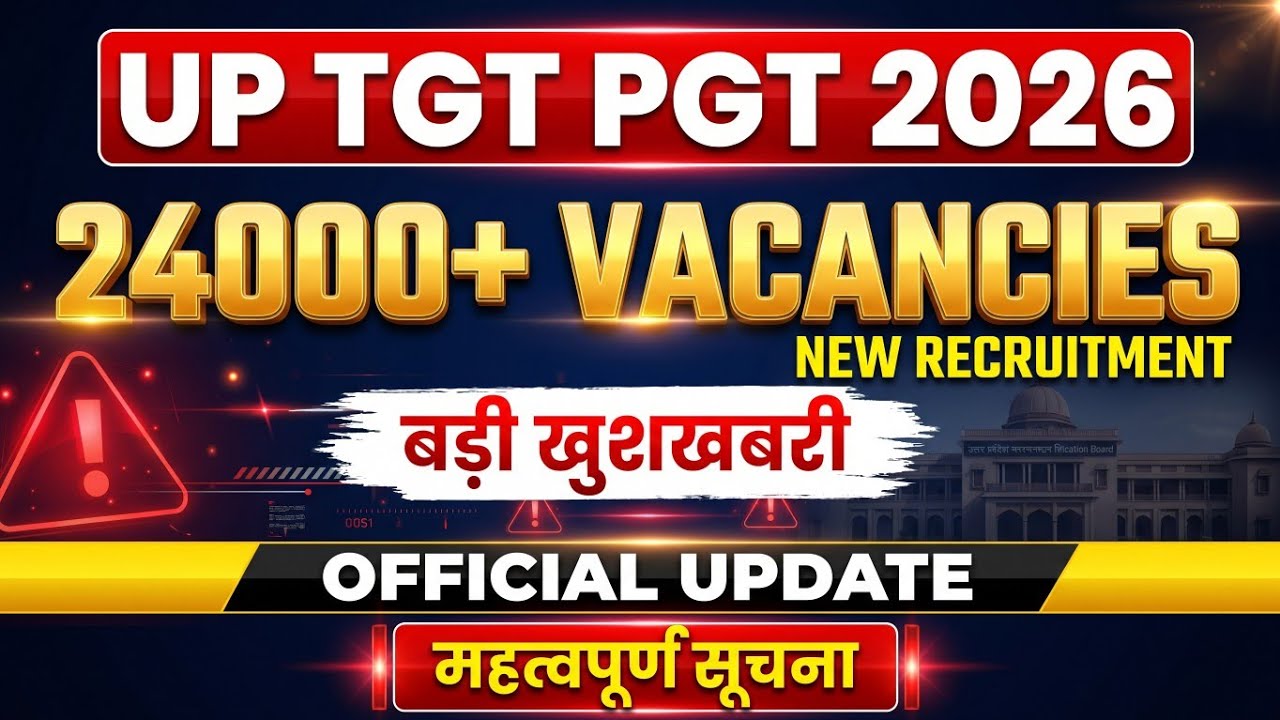 UP TGT PGT 2026 New Vacancy | 24000+ पदों पर बड़ी भर्ती | TGT PGT Notification Latest Update