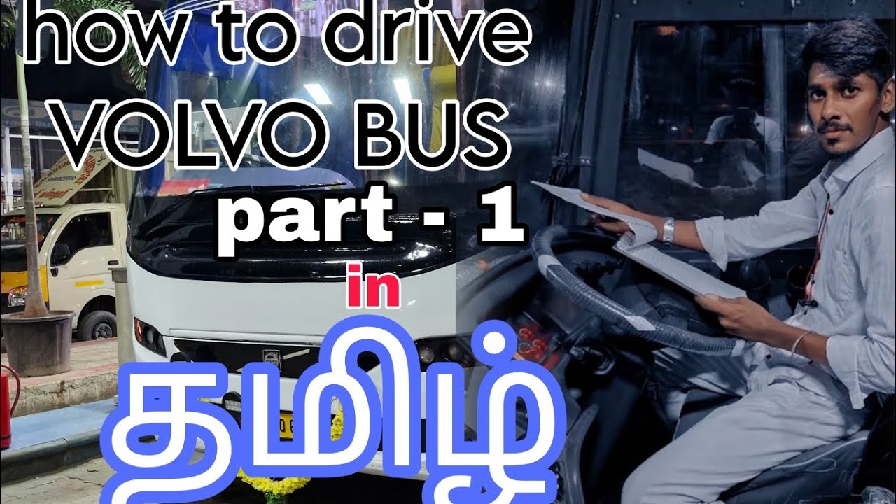 how to drive volvo bus in தமிழ் .basic knowledge to know about volvo bus .