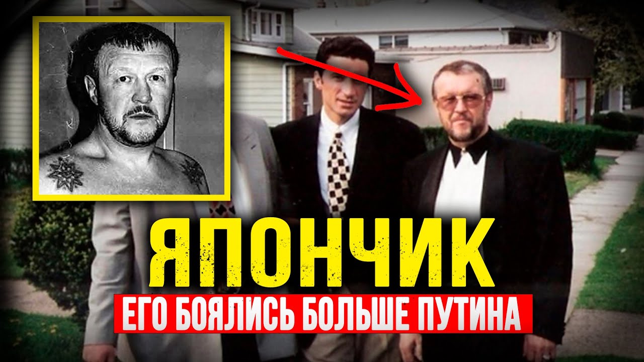 ПОСЛЕДНИЙ ИМПЕРАТОР 90-Х: ИСТОРИЯ ЯПОНЧИКА, КОТОРЫЙ УНЁС В МОГИЛУ ГЛАВНЫЕ ТАЙНЫ РОССИИ.