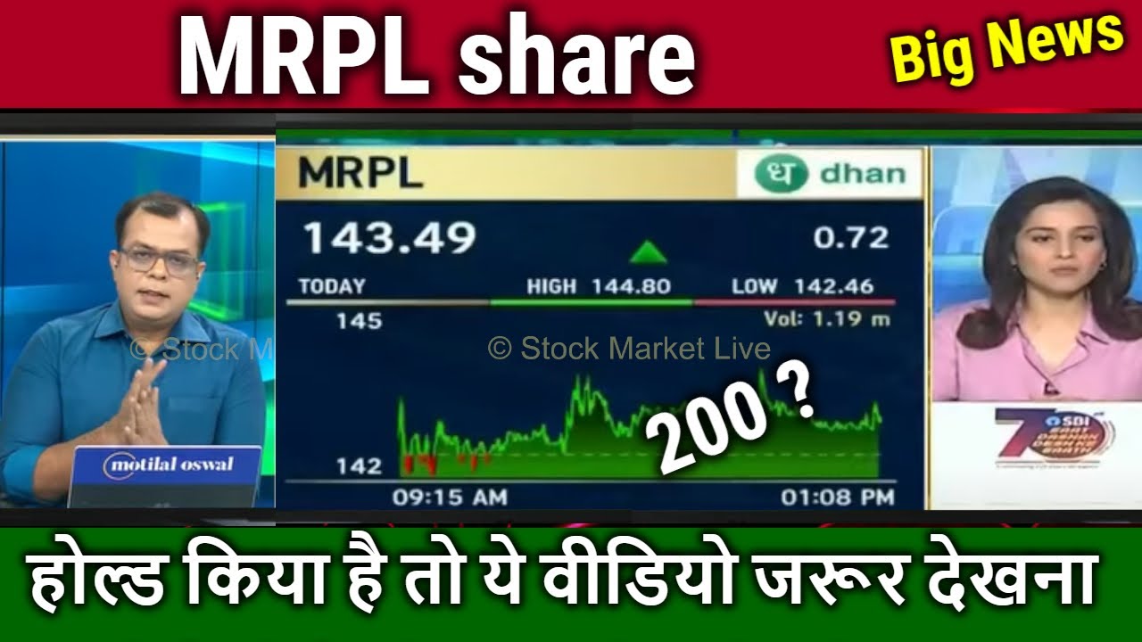 MRPL share latest news,expert view ! mrpl share analysis,mrpl share news,mrpl share target 2025