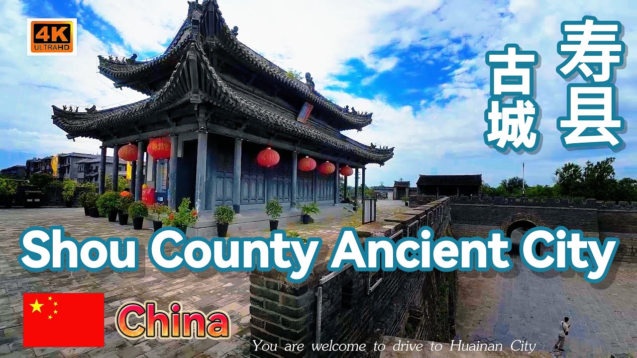 China Travel: Shou County Ancient City, China's Ancient 