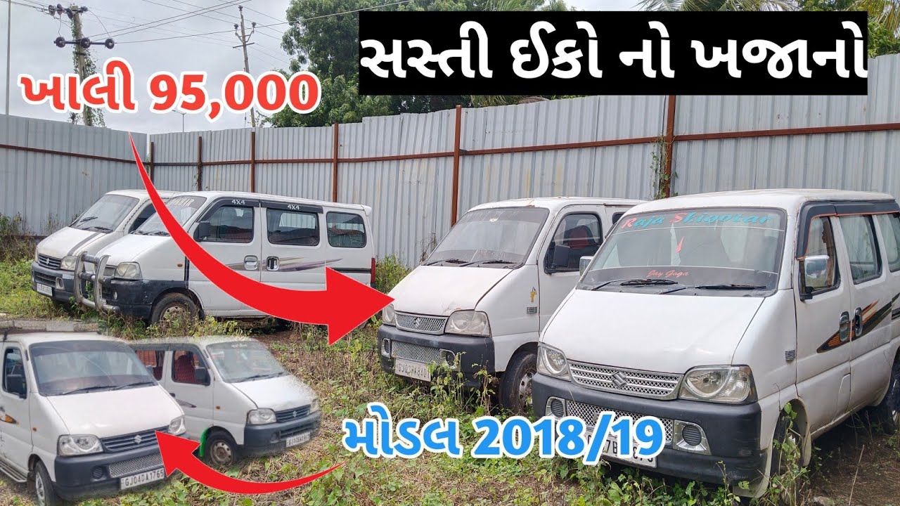 Ecco નો ખજાનો 🤩 ભાવનગર  માં | 95 હજાર મા ecco લઈ જાવ |second hand ecco bhavanagar || 