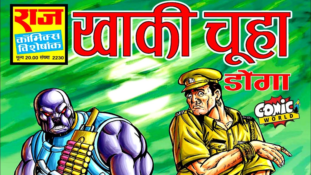 Khaki Chuha | Doga Series | Raj Comics | #comicworld #doga #comics