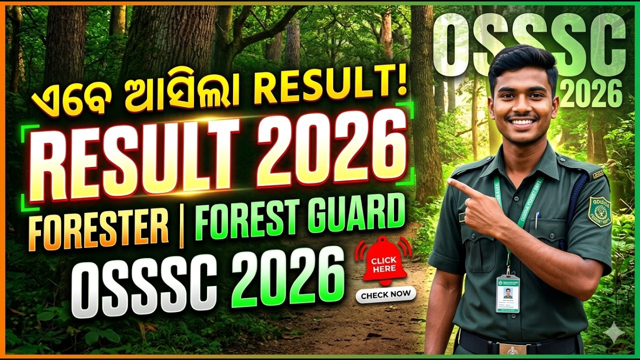 forest guard result 2026 | odisha forest guard result | osssc forest guard result | osssc result