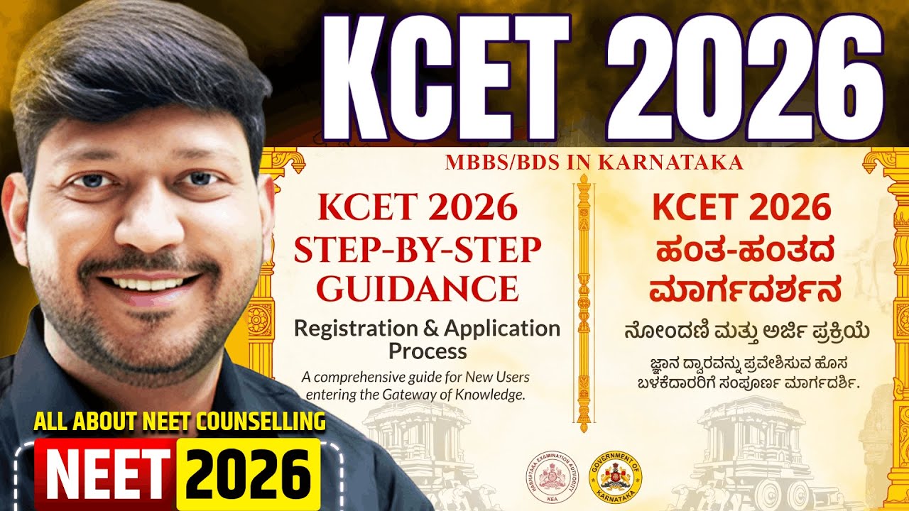 KCET 2026 MBBS/BDS Admission in Karnataka | Step-by-Step Registration & Counselling #kcet #neet2026