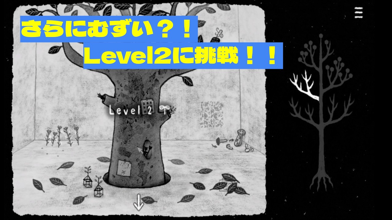 【HER TREES】Steamで圧倒的高評価！言葉も計算もいらない極上のパズル体験【PUZZLE DREAM】