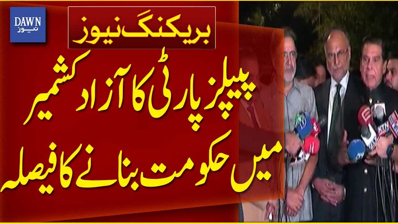 PPP Decides to Form Government in Azad Kashmir | Breakling News | Dawn News
