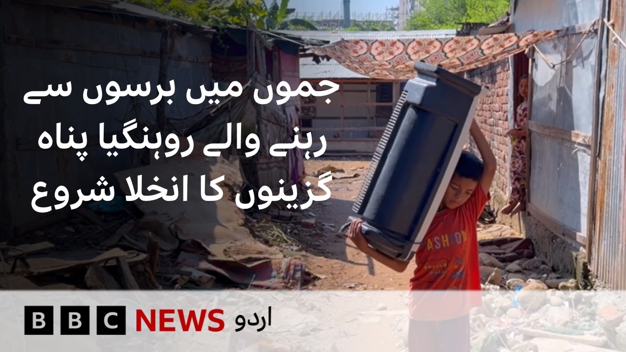 Rohingya Families Demolish Their Own Shelters After Eviction Orders - BBC URDU