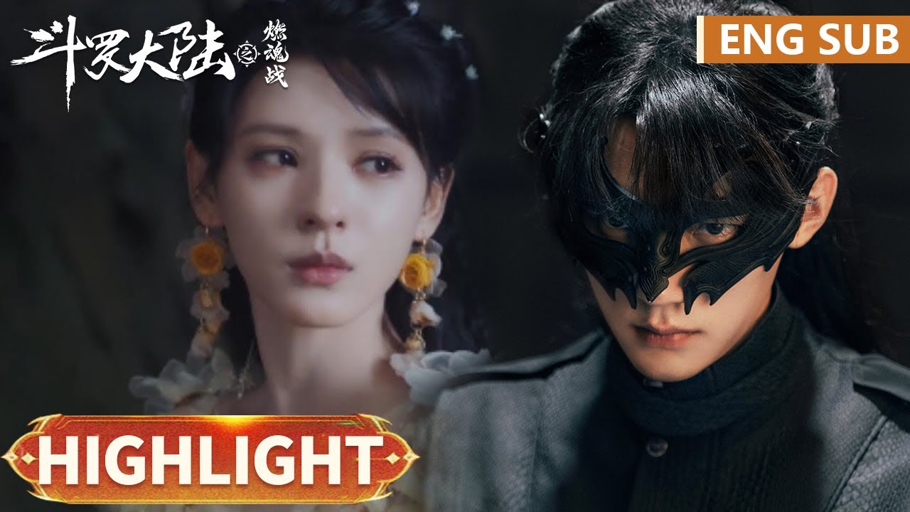 高光合集 | EP05-10【斗罗大陆之燃魂战 The Land of Warriors】
