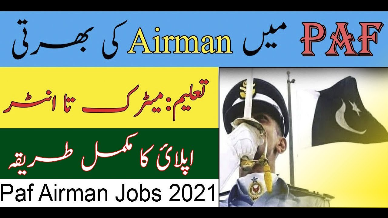 How To Apply PAF Airman Jobs Males & Females Gc, PF & Di, Provost & Aero Trade اپلائ کا مکمل طريقہ
