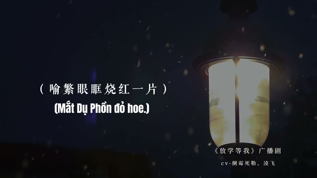 KTT || Tan học đợi tôi || - 