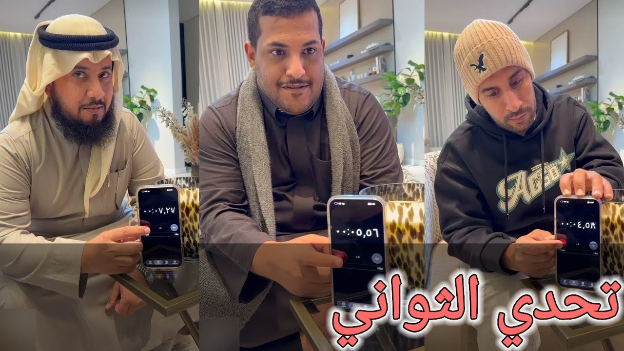 فكرة تحدي جميل (لعبة الثواني) جربوها 👍🏻 | قروب حمدي الفريدي