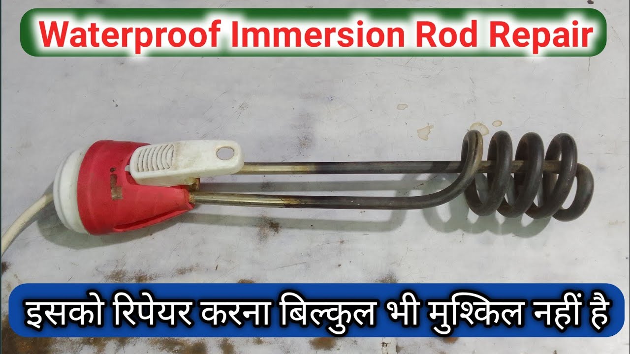 Waterproof Immersion Rod Repair | वाटरप्रूफ एमरसन रोड रिपेयर कैसे करें | @sonielectrotech |