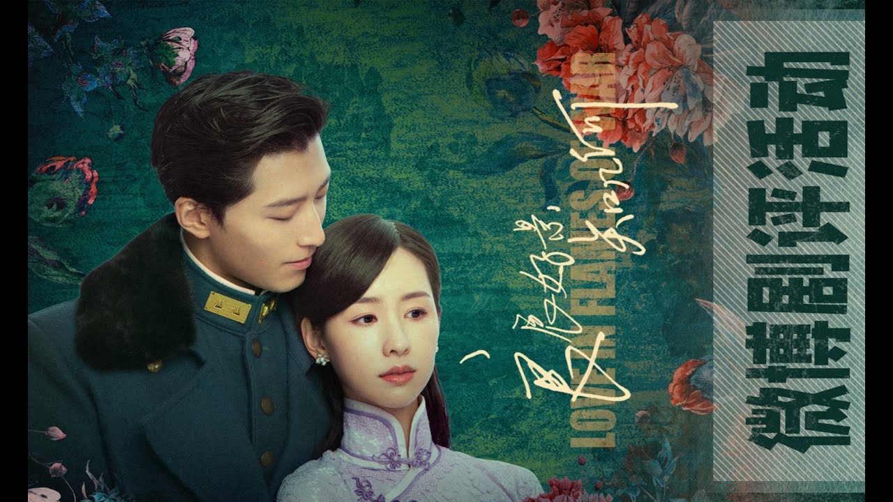 【Vietsub + Lyrics】 Chiếu rọi ngân hà - Châu Thâm 【OST Cảnh đẹp ngày vui biết bao giờ】