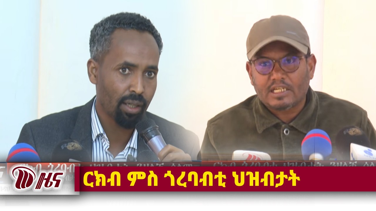DW International ዜና መፅሄት ሰዓት 2:30 ፣ 22 ለካቲት 2018 ዓ/ም