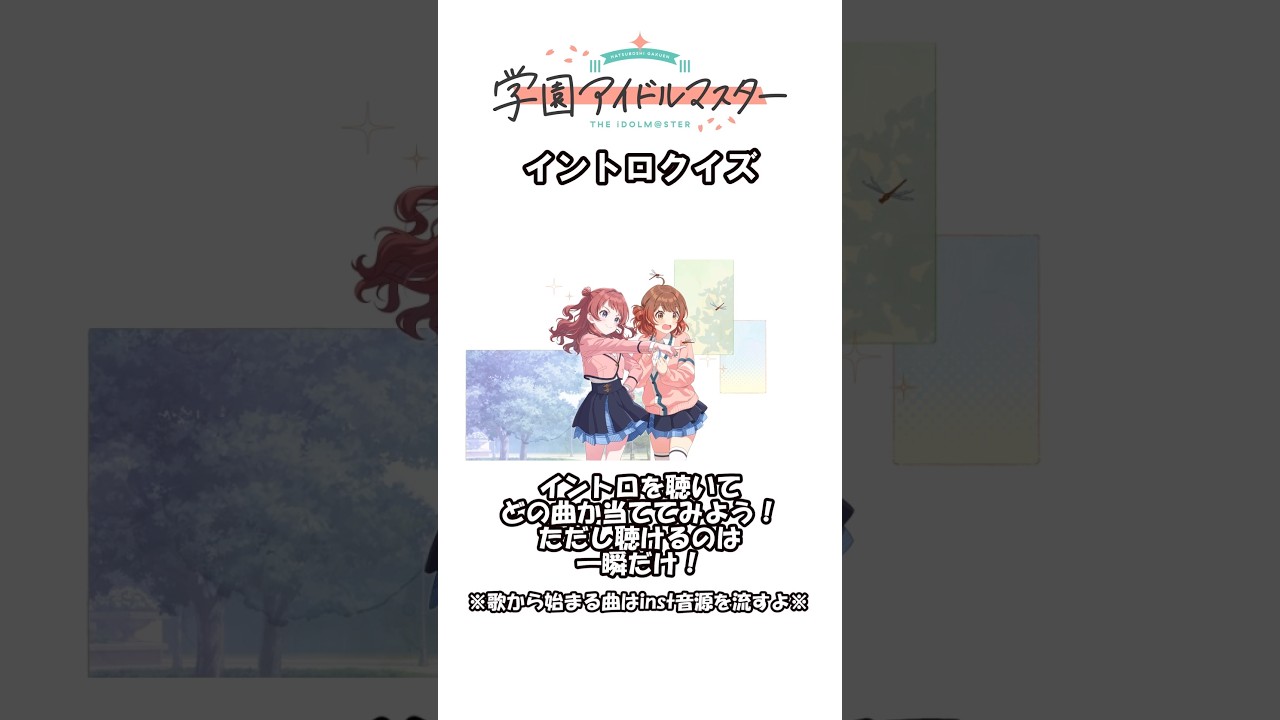 学マス　瞬間イントロクイズまとめ版　その６４～７０【学マス】