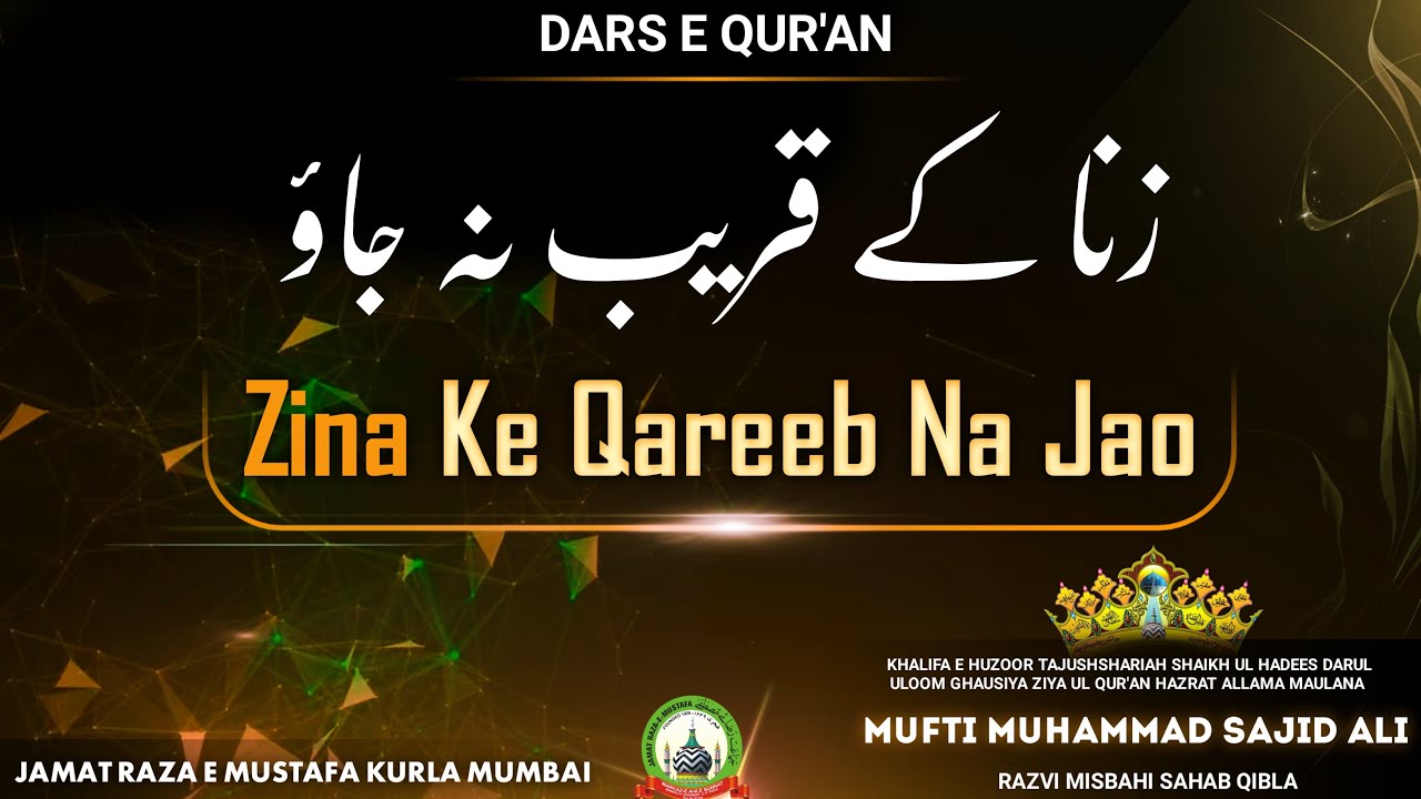 Zina Ke Qareeb Na Jao | زنا کے قریب نہ جاؤ | Dars E Qur'an | Mufti Sajid Ali Misbahi | JRM KURLA