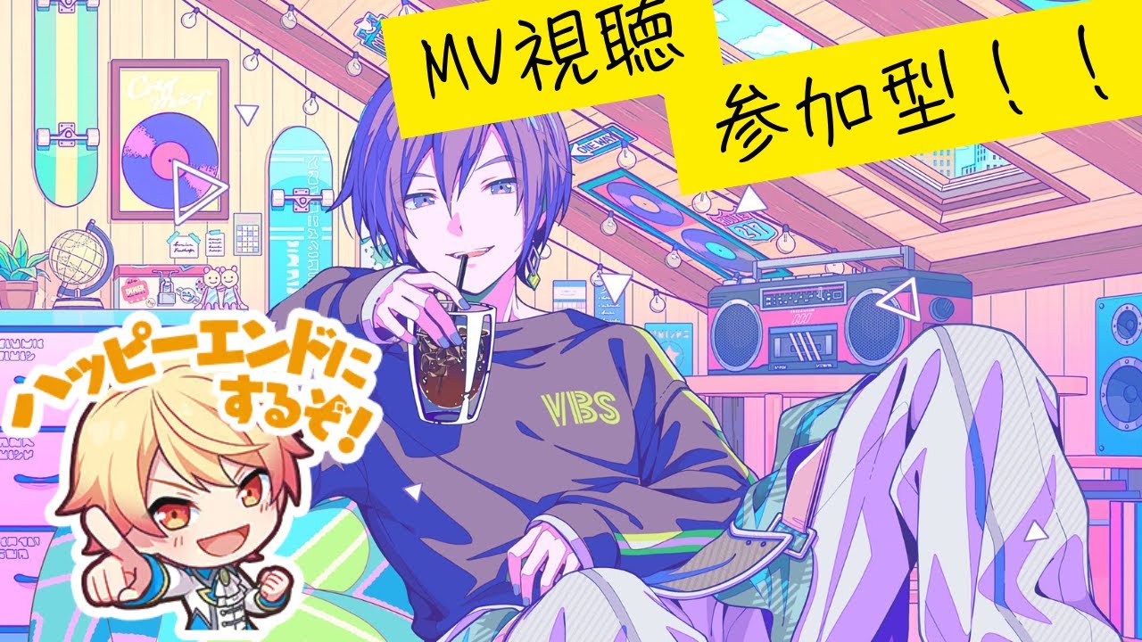 冬弥イベやりながら語ったりMVを見よう！！【プロセカ参加型】