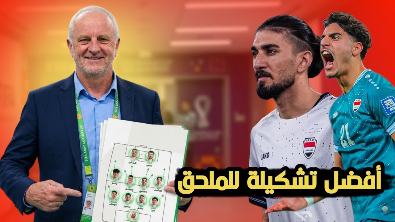 افضل تشكيلة لمواجهة بوليفيا او سورينام 🔥بيتر اساسي وزيدان على دكة الاحتياط 😱