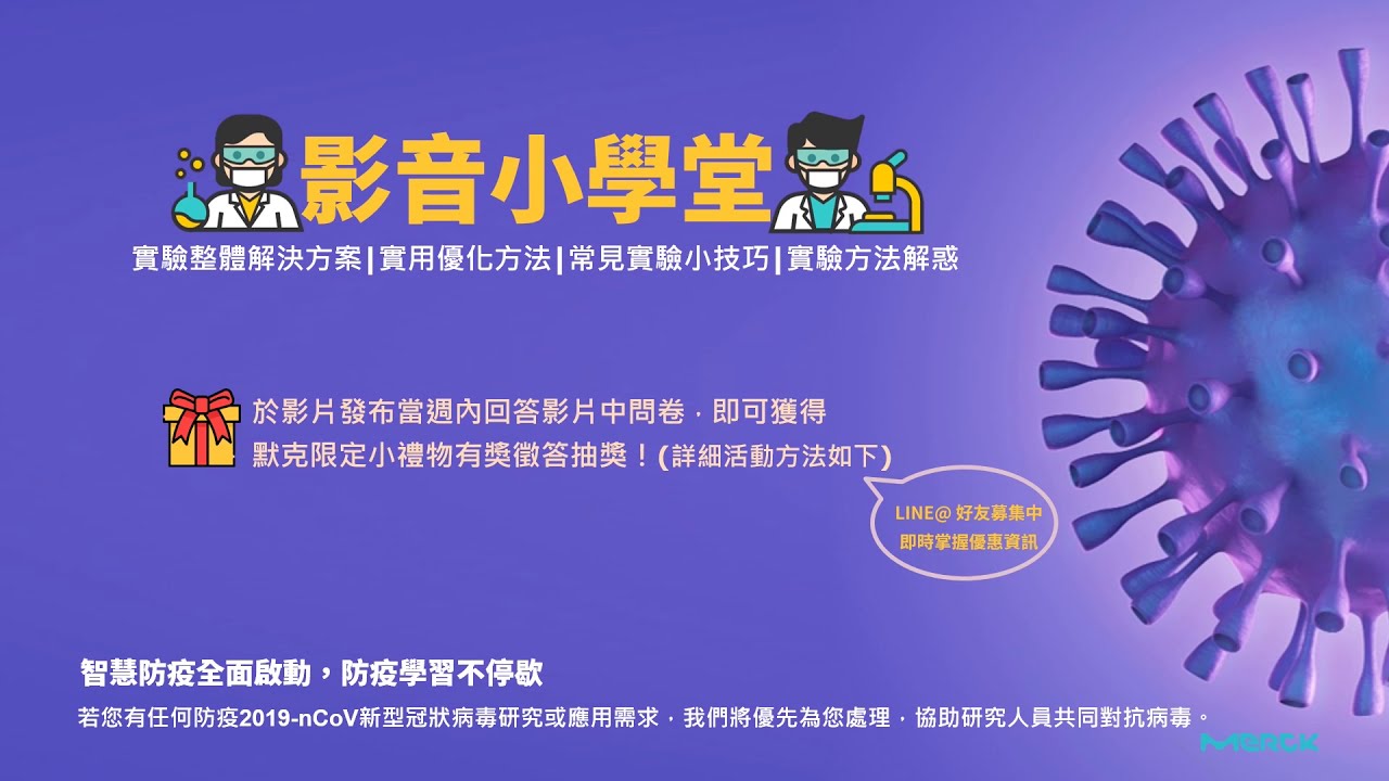 【Merck 影音小學堂】光觸媒是什麼？