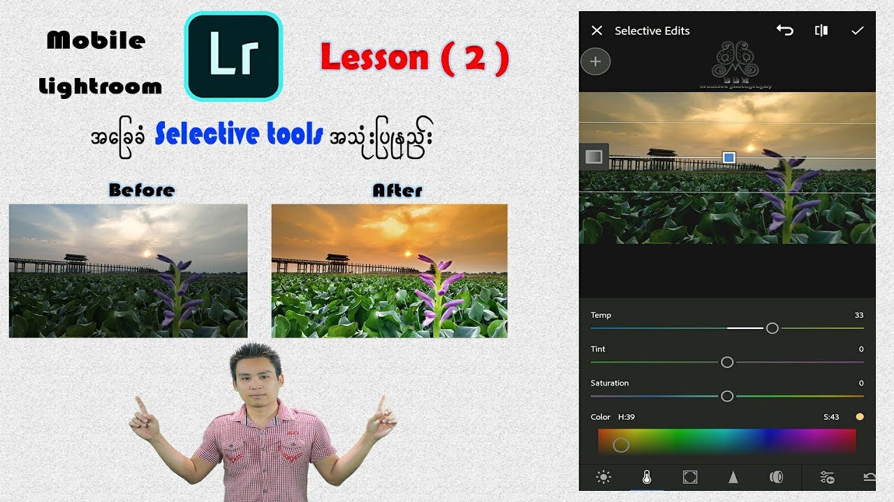 Mobile Lightroom tutorial (2) ဖုန္းျဖင့္ဓါတ္ပံုျပင္နည္း