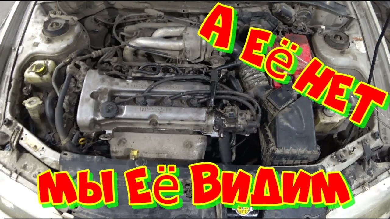 Мазда 323 не заводится. НЕ набирает обороты. Тупит.
