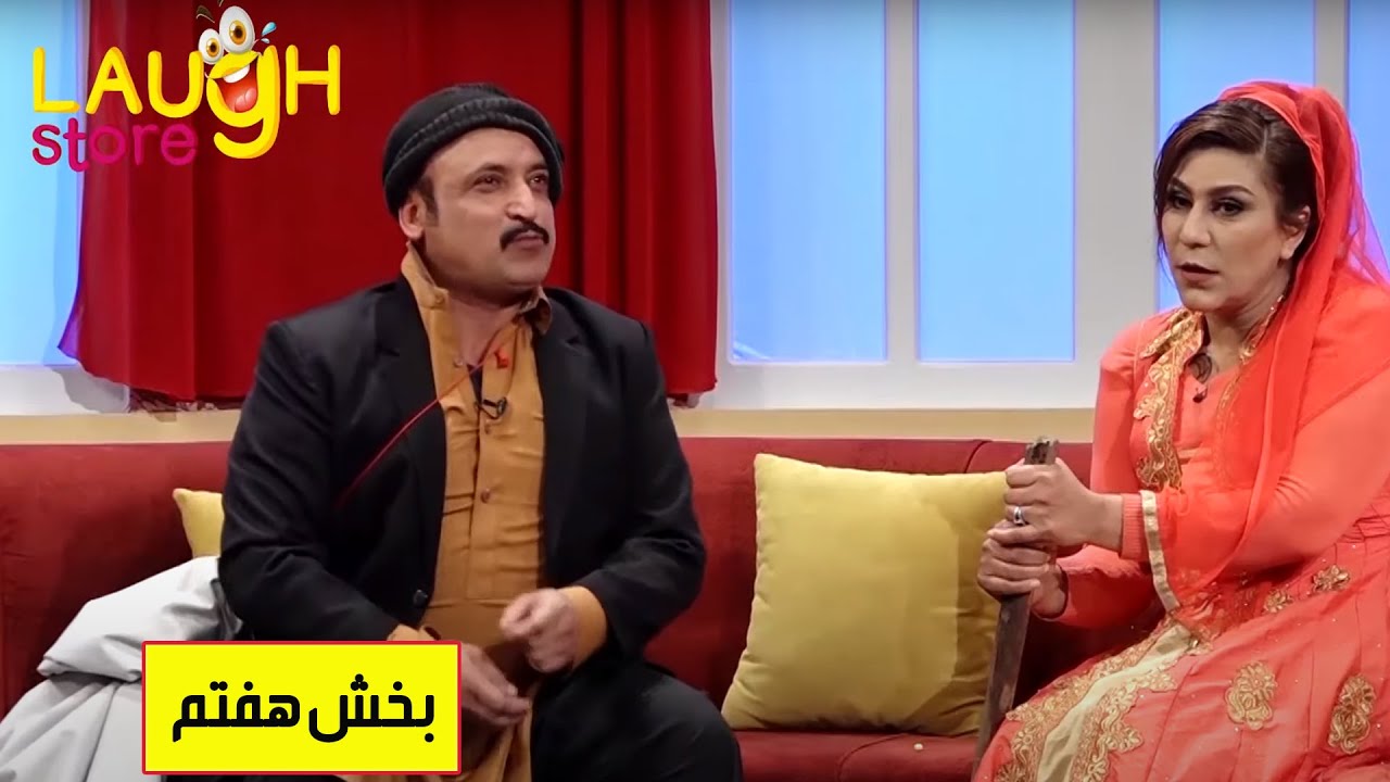 Sokhanwar jokes with his Fiancee in Najiba Faiz's Home / شوخی های سخنور با نامزدش در خانه نجیبه فیض