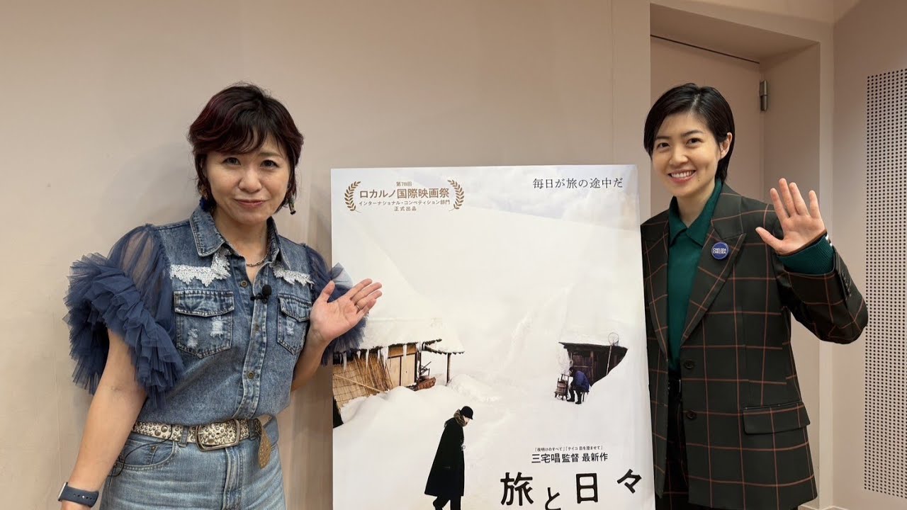 【シム・ウンギョン】映画『旅と日々』釜山国際映画祭での出会いと堤真一さんとの撮影秘話｜伊藤さとりと映画な仲間たちNEW　 No.7