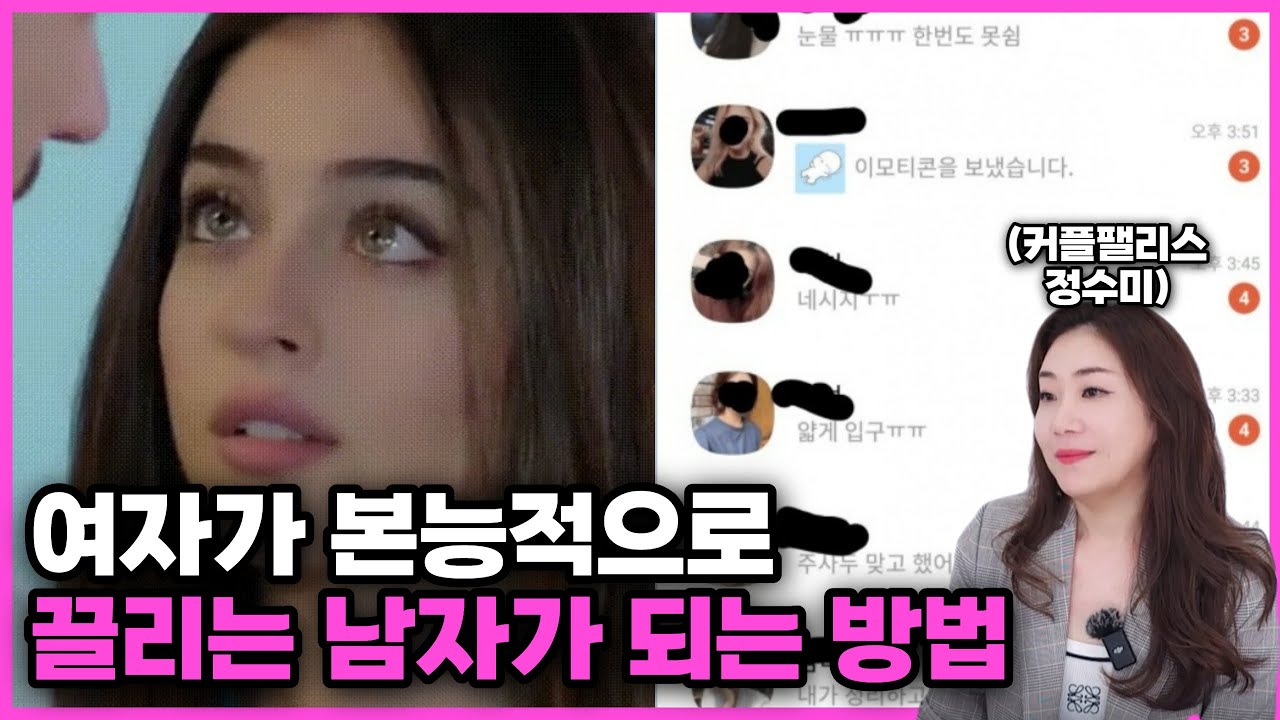 여자 쪽이 미치도록 좋아할 수 밖에 없게 만드는 매력적인 남자