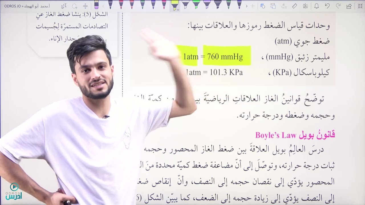 قوانين الغازات