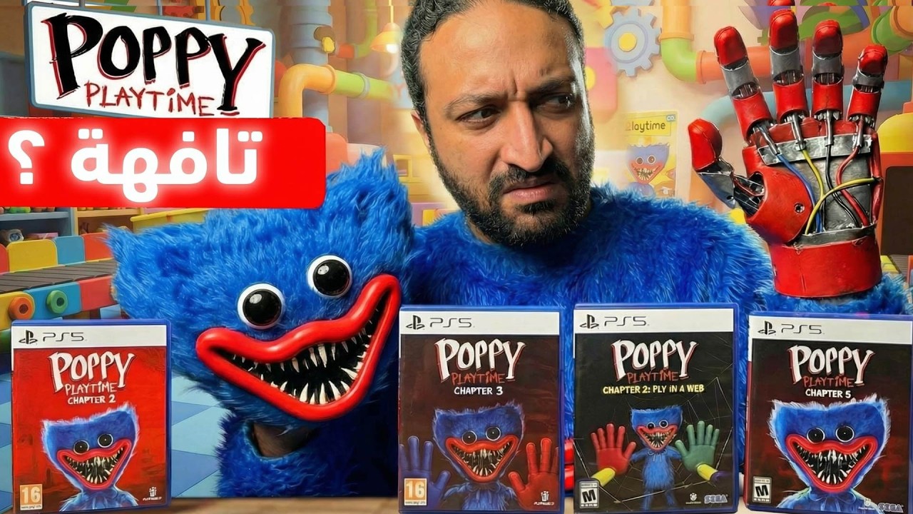 لعبت كل العاب بوبي بلاي تايم .. و استفزتني